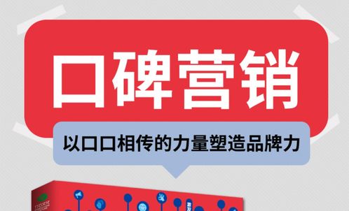 為什么越來越多的企業網站都在做口碑營銷 互聯網銷售新趨勢探析