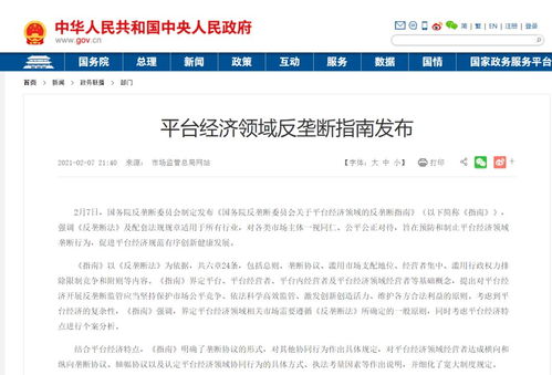 數(shù)字服務(wù)監(jiān)管的全球趨勢(shì) 歐洲《數(shù)字服務(wù)法》與中國(guó)實(shí)踐的異曲同工